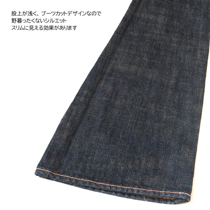 エヴィスドンナ EVISU LADIES 蝶刺繍 ジーンズ ブーツカット