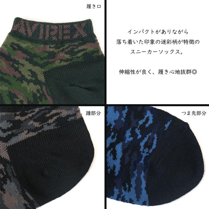 AVIREX（アヴィレックス） アビレックス 迷彩スニーカーソックス 快適