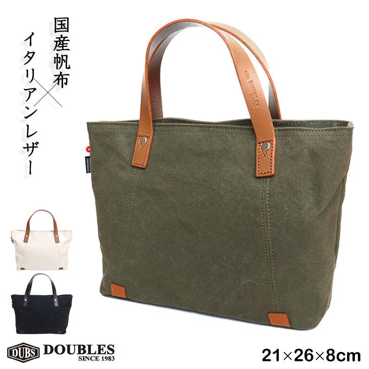 DOUBLES（ダブルス） ミニトートバッグ 国産帆布10号×牛革 本革