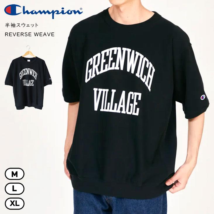 Champion（チャンピオン） 半袖スウェット REVERSE WEAVE 裏毛 丸胴