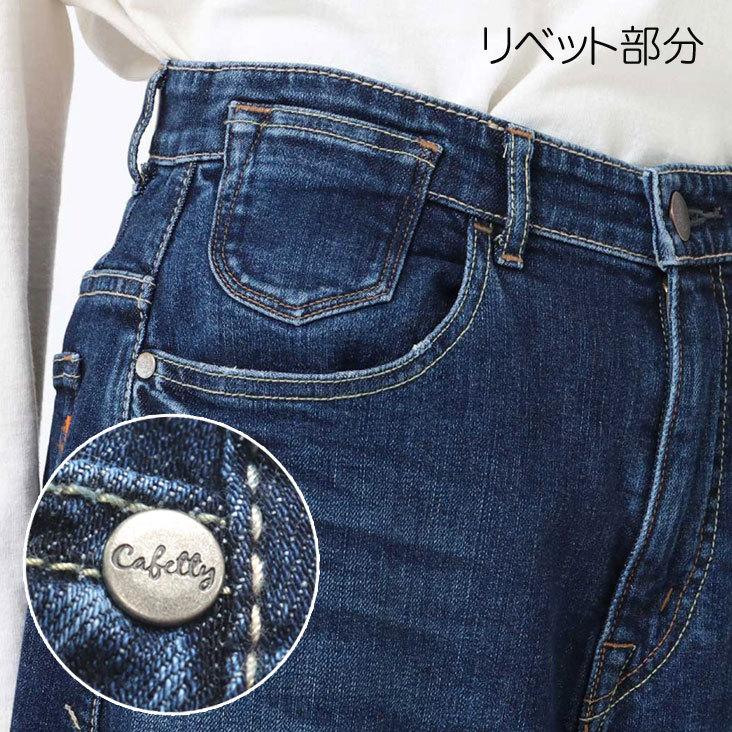 【新品】カフェッティ　テーパード　デニム　M 楽天市場】Cafetty カフェッティ パンツ ボトムス テーパード
