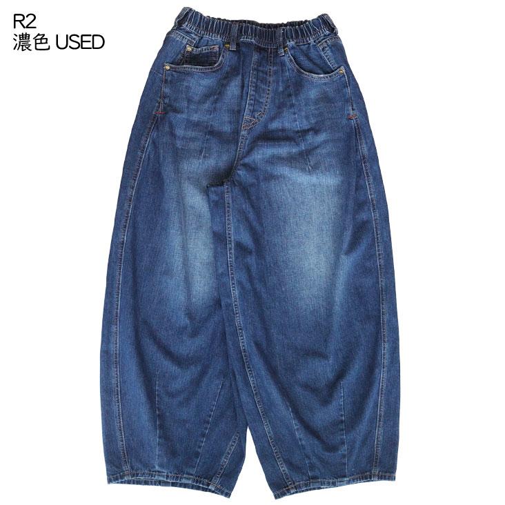 Cafetty（カフェッティ） ジーンズ ダーツバルーン たっぷり 丸み 綿