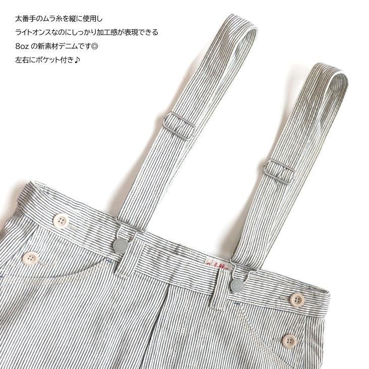 Cafetty（カフェッティ） バルーンサロペット ジーンズ ヒッコリー
