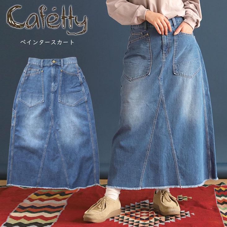 Cafetty（カフェッティ） ペインタースカート 10オンスデニム