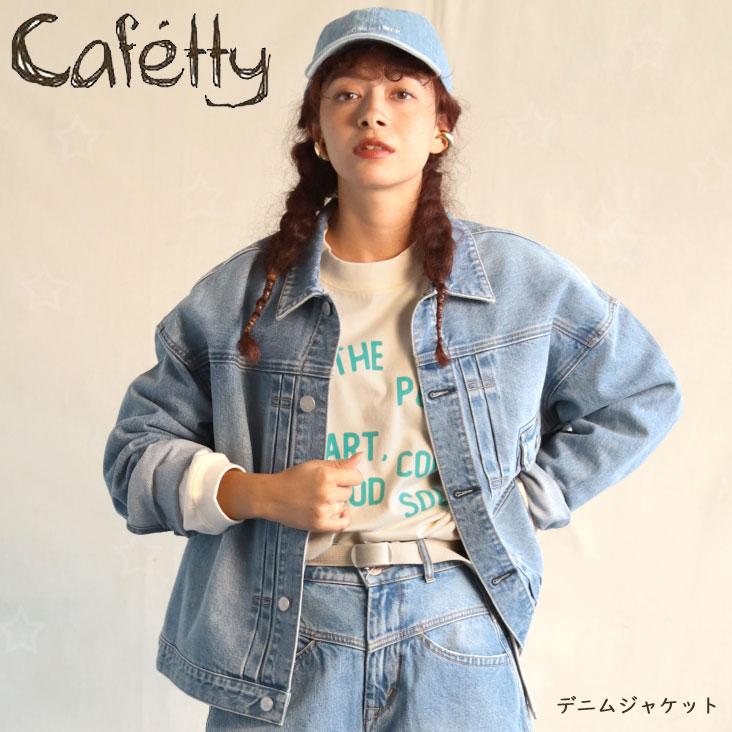 Cafetty（カフェッティ） デニムジャケット パッカリング 古着風 