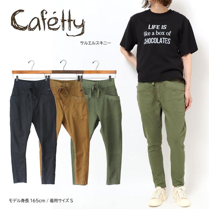 Cafetty カフェッティ サルエルスキニー サルエルスキニーパンツ Cafetty カフェッティ サルエルスキニー サルエルスキニーパンツ