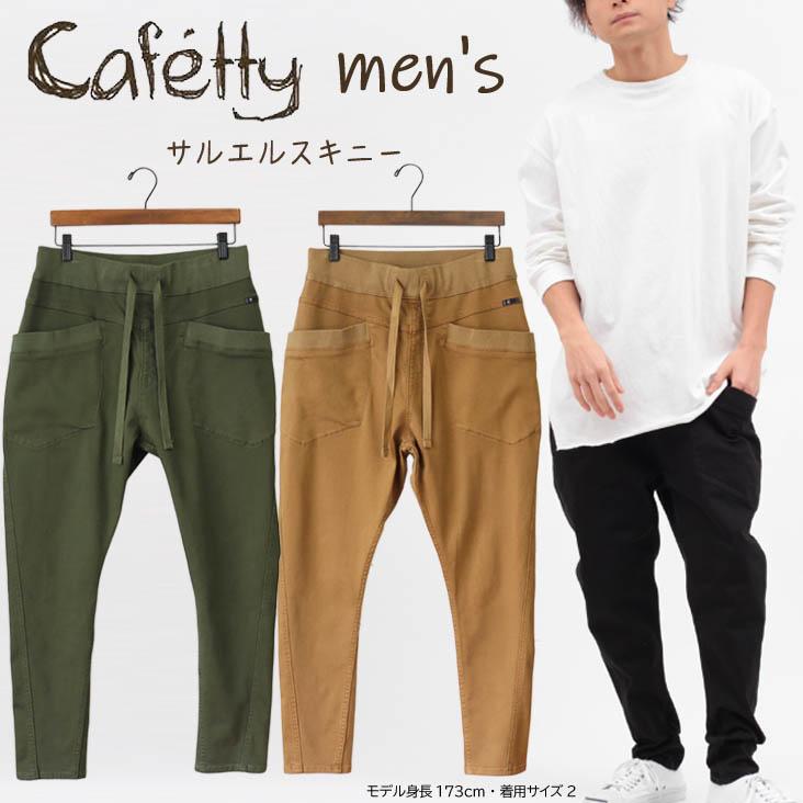 Cafetty（カフェッティ） men's サルエルスキニー サルエルスキニー