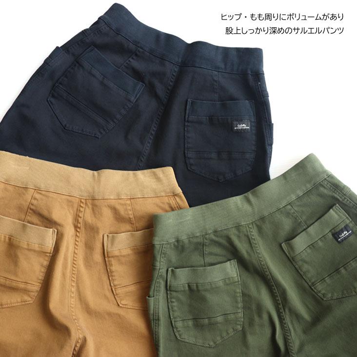 サルエルスキニー mitoman_cf-mh95