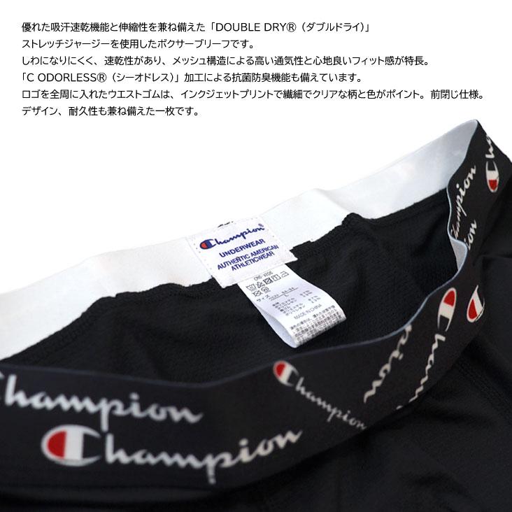 Champion（チャンピオン） ストレッチジャージ アンダーウェア パンツ