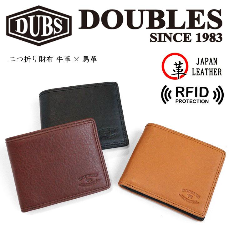 DOUBLES ダブルス 二つ折り財布 牛革×馬革 made in JAPAN 日本製 コンパクト カード お札 小銭 原皮 純国産 スキミング防止機能 カウレザー ホースレザー | DOUBLES