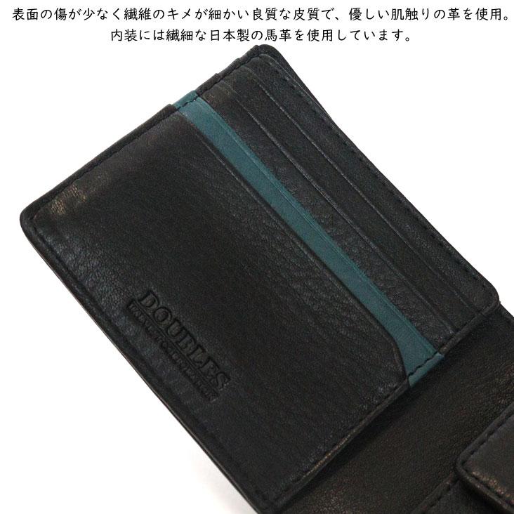 DOUBLES ダブルス 二つ折り財布 牛革×馬革 made in JAPAN 日本製 コンパクト カード お札 小銭 原皮 純国産 スキミング防止機能 カウレザー ホースレザー | DOUBLES | 06