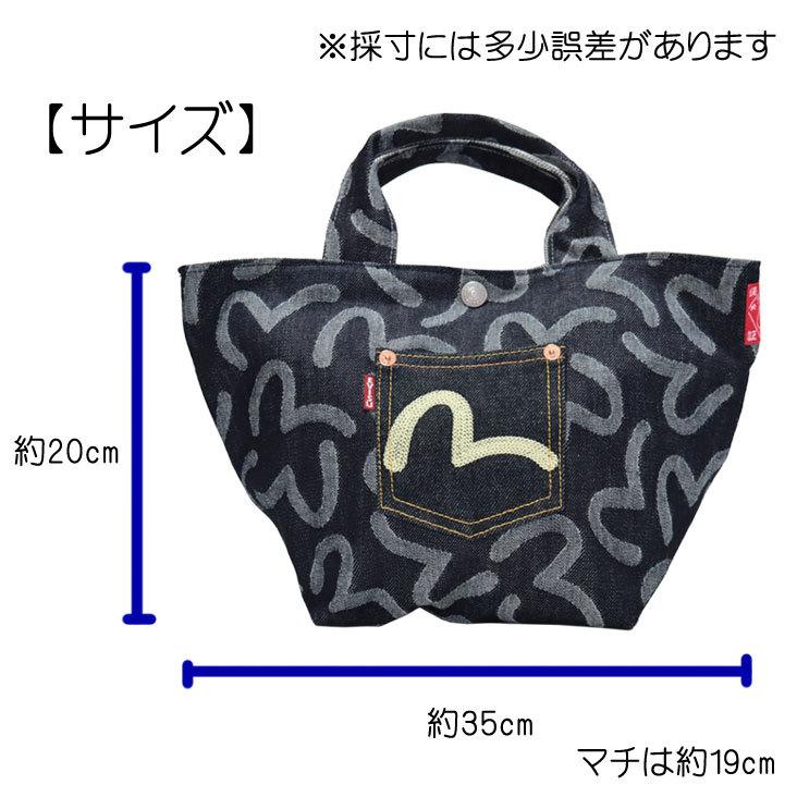 たか 超レア エヴィス ミニトートバッグ 早いもの価値〜 - バッグ たか 超レア エヴィス ミニトートバッグ 早いもの価値〜 - バッグ