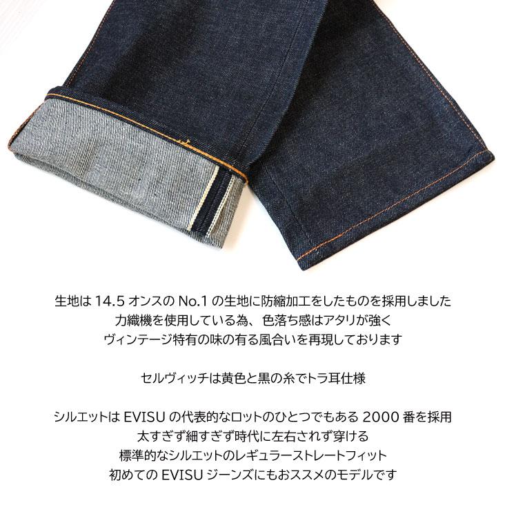 EVISU エヴィス ジーンズ デニム TIGER PRESHRUNK Lot.2000 EVISU エヴィス ジーンズ デニム TIGER PRESHRUNK Lot.2000