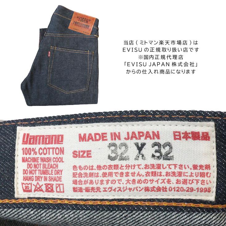 EVISU エヴィス ジーンズ デニム TIGER PRESHRUNK Lot.2000T EVISU エヴィス ジーンズ デニム TIGER PRESHRUNK Lot.2000T