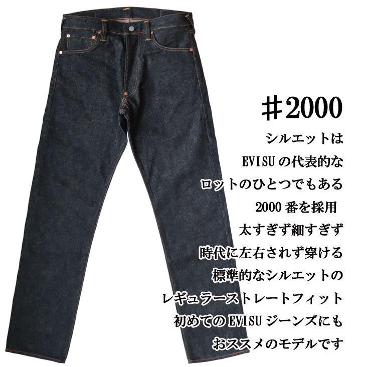 EVISU エヴィス ジーンズ デニム 日本遺産 コラボ #2000 限定 箱 EVISU エヴィス ジーンズ デニム 日本遺産 コラボ #2000 限定 箱