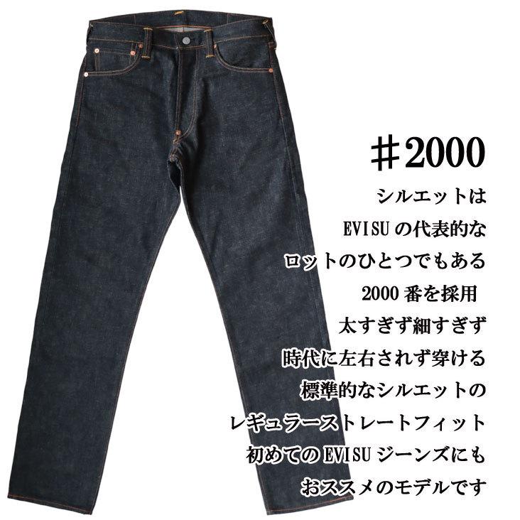 EVISU エヴィス ジーンズ デニム 日本遺産 コラボ #2000 限定 箱付き 舞鶴鎮守府 made in JAPAN 日本製 刺繍 虎耳 セルヴィッチ 耳付き エビス 恵比寿 革パッチ｜mitoman｜02