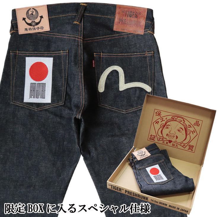 EVISU エヴィス ジーンズ デニム 日本遺産 コラボ #2000 限定 箱付き 舞鶴鎮守府 made in JAPAN 日本製 刺繍 虎耳 セルヴィッチ 耳付き エビス 恵比寿 革パッチ｜mitoman｜13