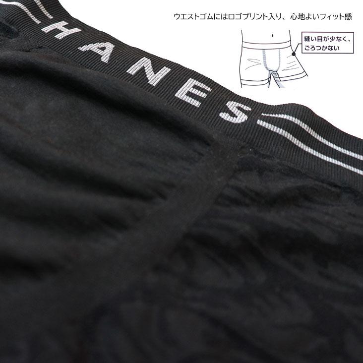 Hanes（ヘインズ） ボクサーブリーフ リーフ柄 シームレス 前閉じ