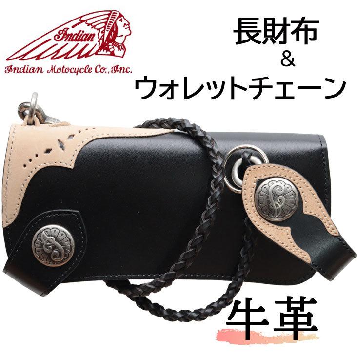 Indian インディアン 財布 長財布 ウォレットチェーン チェーン 革  