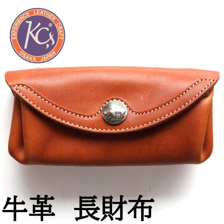 KC's 長財布　モンブラン新品 ウォレット モンブラン フリーカット | ケイシイズ 【公式