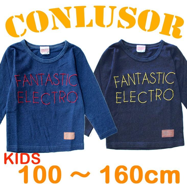 キッズ CONLUSOR コンルーソル 子供服 長袖 ロンT コンルーソル 