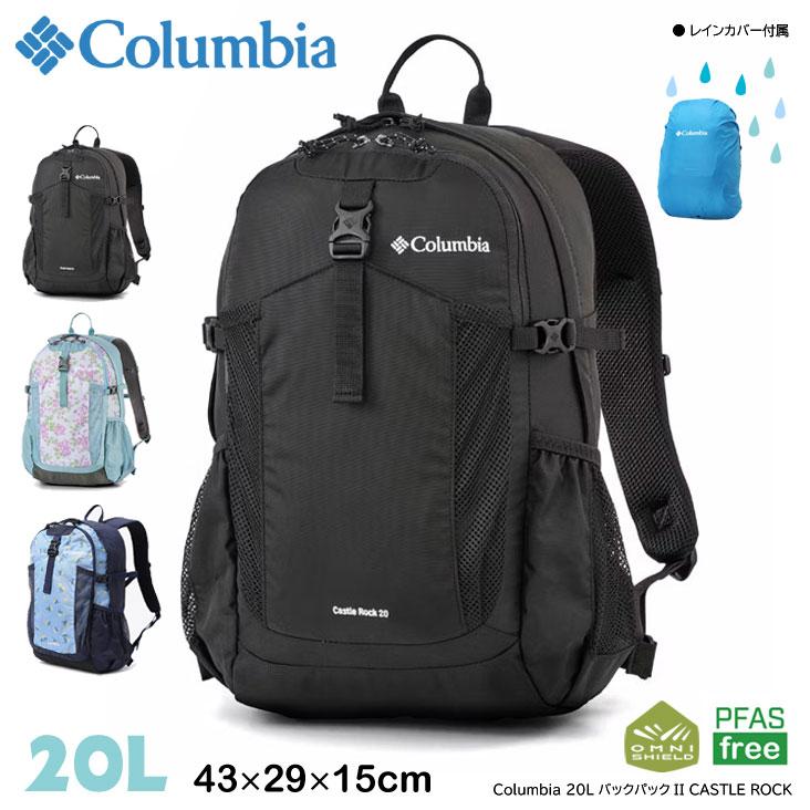 Columbia（コロンビア） 20L バックパックII CASTLE ROCK リュック