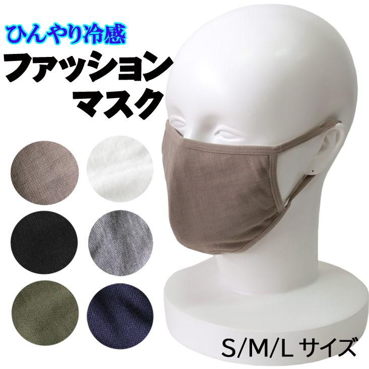 マスク ファッションマスク メンズ レディース キッズ 冷感 ユニセックス Reikan Mitomangoodworks 通販 Yahoo ショッピング
