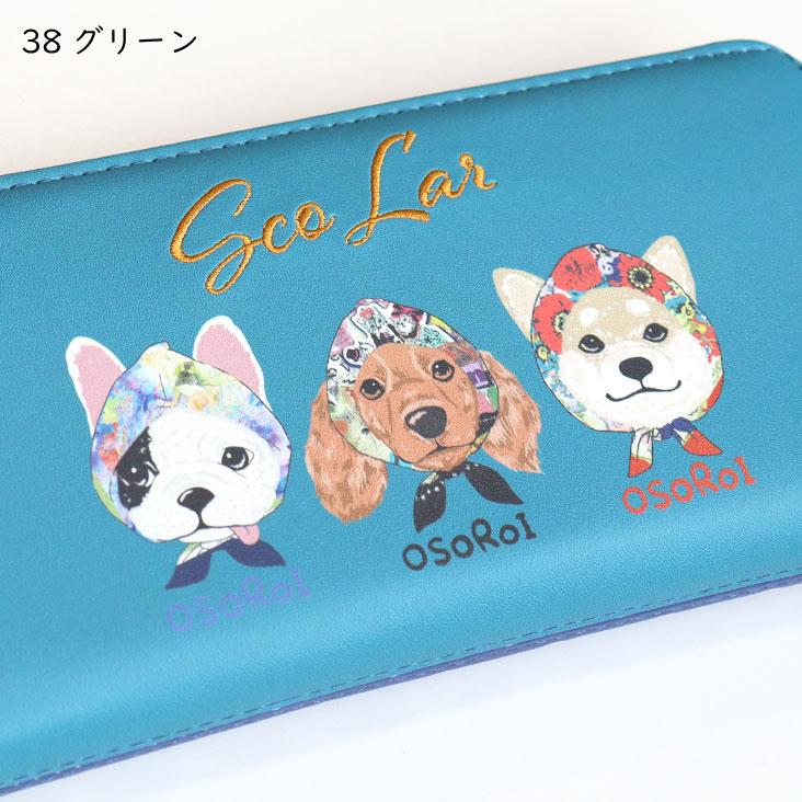 ScoLar（スカラー） ラウンドファスナー長財布 頭巾わんちゃん×ドット