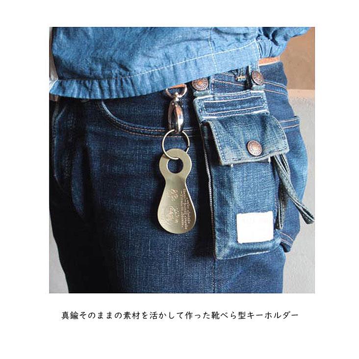 UES（ウエス） SHOE HORN 真鍮 靴べら型 キーホルダー made in JAPAN