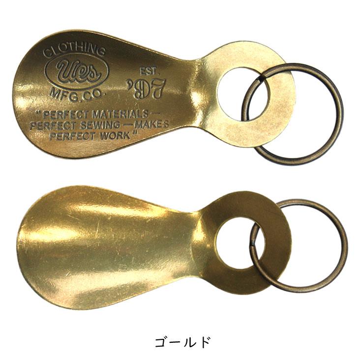 UES（ウエス） SHOE HORN 真鍮 靴べら型 キーホルダー made in JAPAN