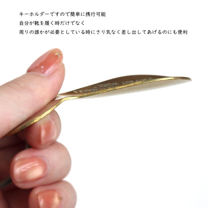 UES（ウエス） SHOE HORN 真鍮 靴べら型 キーホルダー made in JAPAN