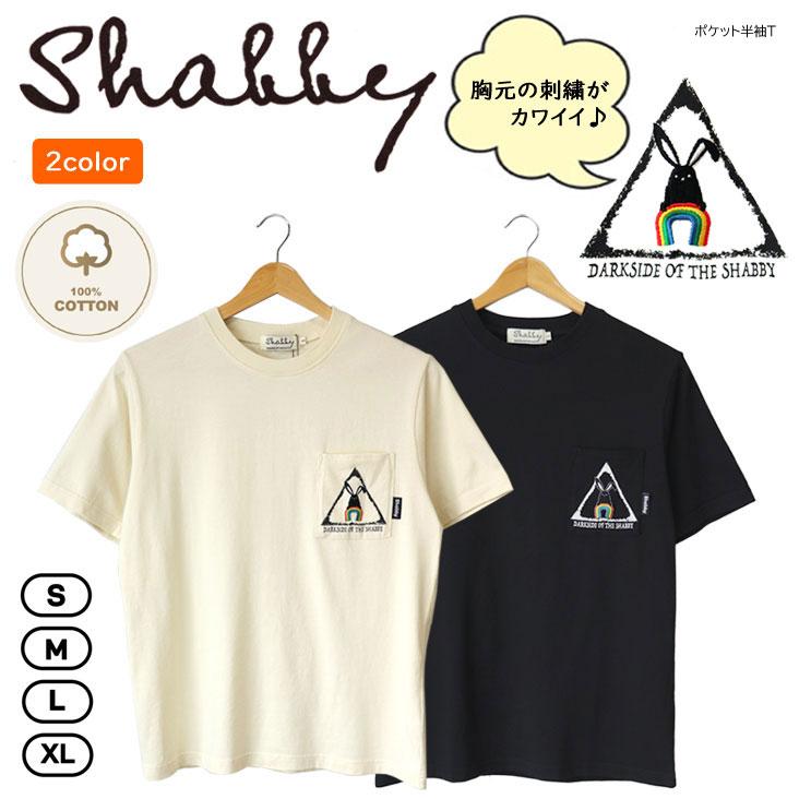 Shabby シャビー ポケット半袖Ｔ ポケT 刺繍 シンプル 虹 レインボー 半袖 キャラクター Tシャツ トップス カジュアル アウトドア うさぎ ストリート ゆるキャラ | 