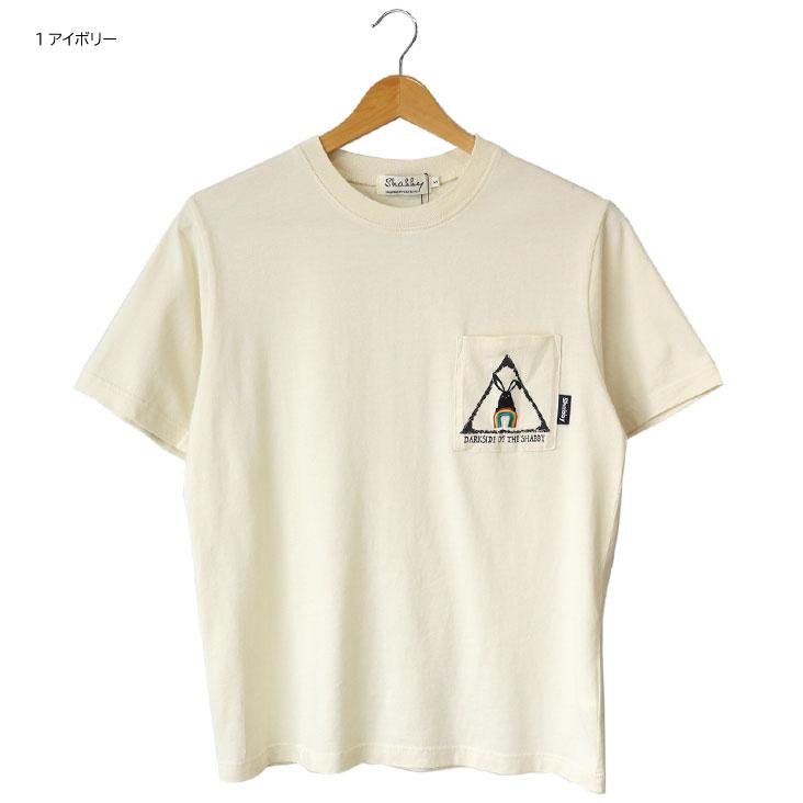 Shabby シャビー ポケット半袖Ｔ ポケT 刺繍 シンプル 虹 レインボー 半袖 キャラクター Tシャツ トップス カジュアル アウトドア うさぎ ストリート ゆるキャラ |  | 01