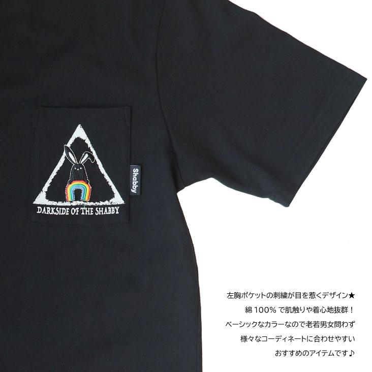 Shabby シャビー ポケット半袖Ｔ ポケT 刺繍 シンプル 虹 レインボー 半袖 キャラクター Tシャツ トップス カジュアル アウトドア うさぎ ストリート ゆるキャラ |  | 04