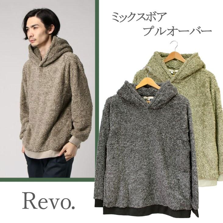 ボア パーカー メンズ レヴォ Revo 男性 プルオーバー ミックス 人気 ブランド チャコール グレー モカ モコモコ あったか 冬服 Th 2561 Th 2561 Mitomangoodworks 通販 Yahoo ショッピング