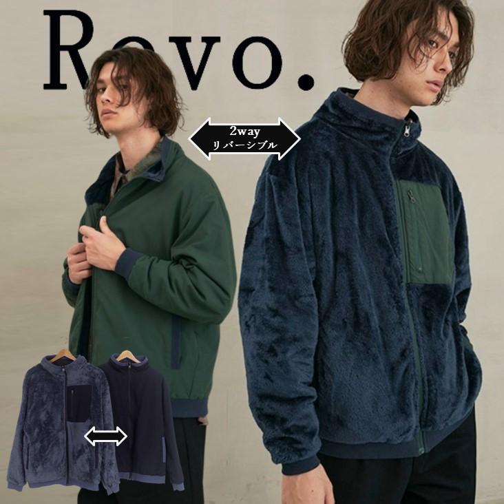 Revo. レヴォ リバーシブル ボアフリースジャケット ボア ナイロン