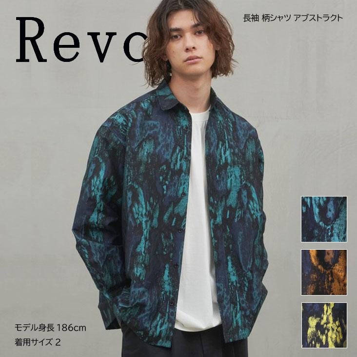 Revo. レヴォ 長袖 柄シャツ アブストラクト 総柄 シャツ TCツイル生地