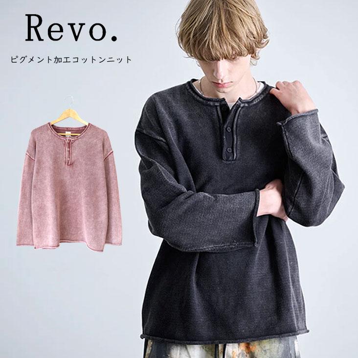 Revo. レヴォ ピグメント加工コットンニット ヘンリーネック クルーネックニット スプリングニット ヴィンテージ感 かっこいい ルーズ 長袖 メンズ レディース | Revo.