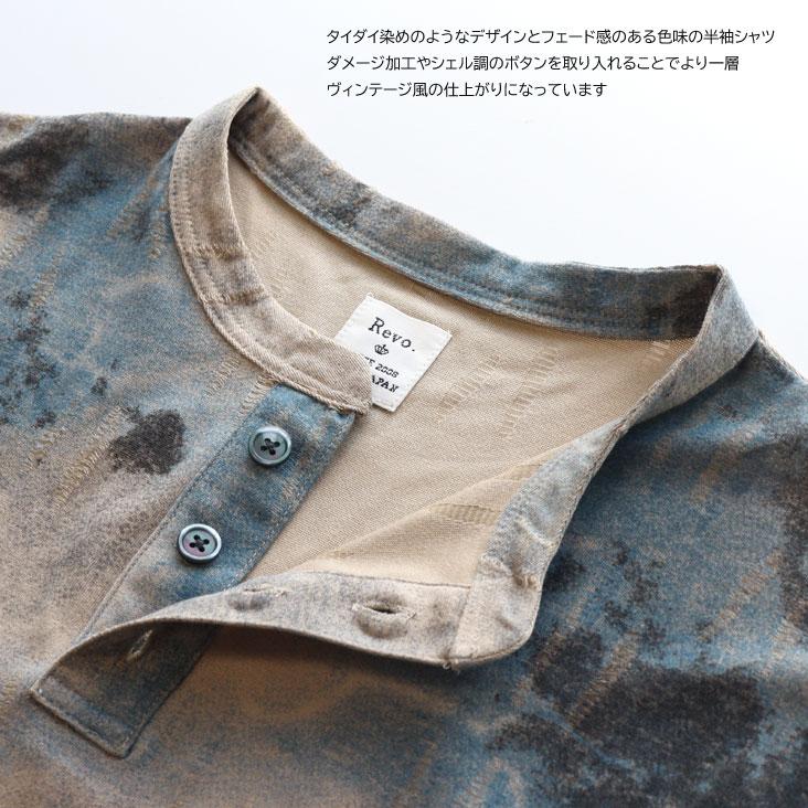 Revo. レヴォ フェードダメージ加工SS ヘンリーネックTee 半袖Tシャツ