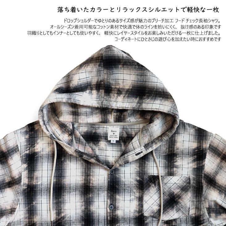 Revo. レヴォ ブリーチ加工フードチェックLSシャツ 長袖シャツ チェック ブリーチ加工 フード ポケット ボタン 綿100％ ボックス トップス ゆったり 快適 | Revo. | 03