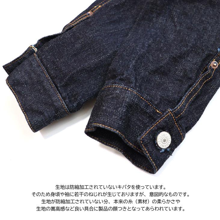 UES（ウエス） 1st デニムジャケット 17oz ワンウォッシュ 赤耳 シンチ