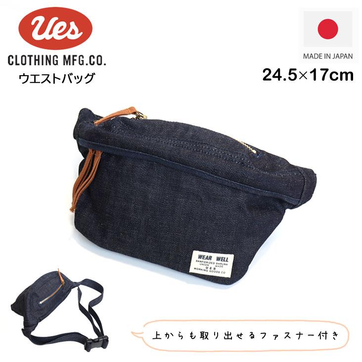 UES（ウエス） ウエストバッグ デニム ボディバッグ made in JAPAN