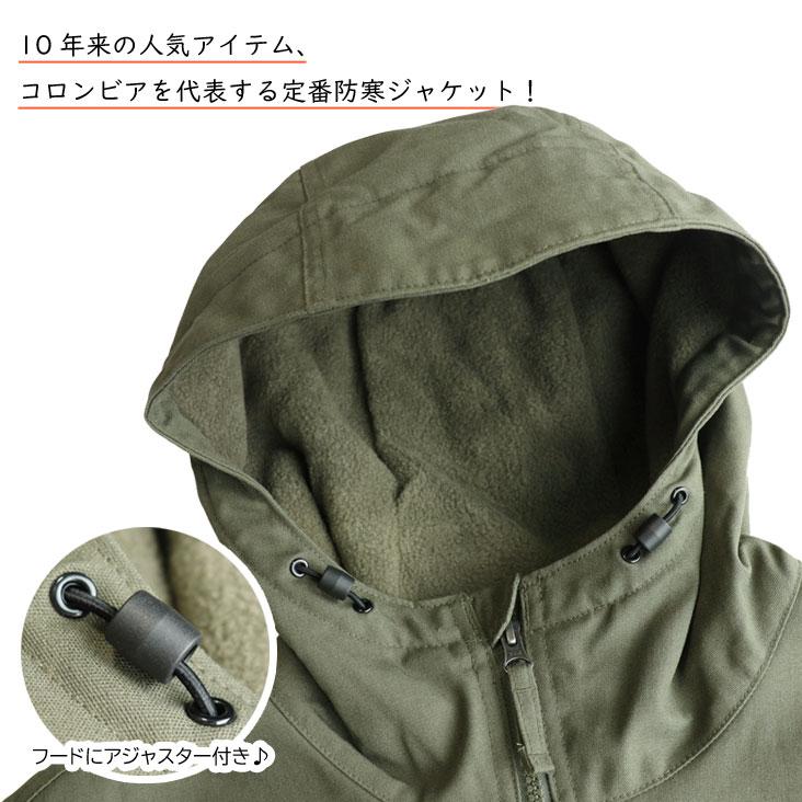 Columbia（コロンビア） ロマビスタフーディー ジャケット 裏フリース