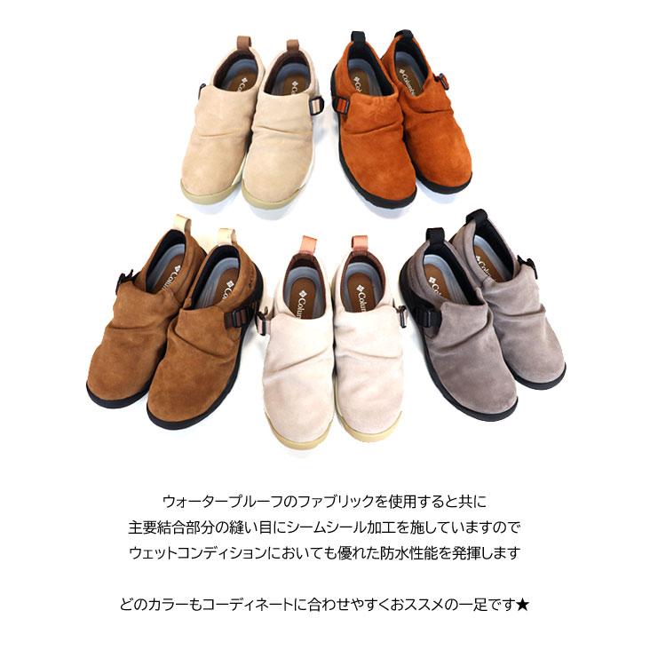 コロンビア ヘイジーレイジーモックシューズ 24.5㎝ Columbia