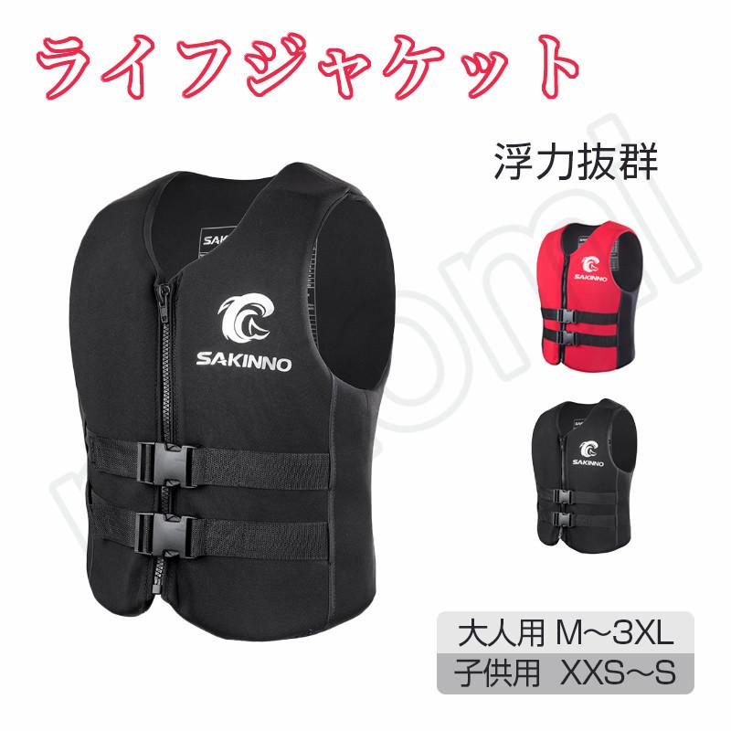 ライフジャケット救命胴衣 フローティングベスト フィッシングベスト mitomi防災グッズ 船釣り ミトミシュノーケリング 水泳 海水浴yyn27 :fu21yyn27:mitomi - 通販 - Yahoo!ショッピング ライフジャケット救命胴衣 フローティングベスト フィッシングベスト mitomi防災グッズ 船釣り ミトミシュノーケリング 水泳 海水浴yyn27 :fu21yyn27:mitomi - 通販 - Yahoo!ショッピング
