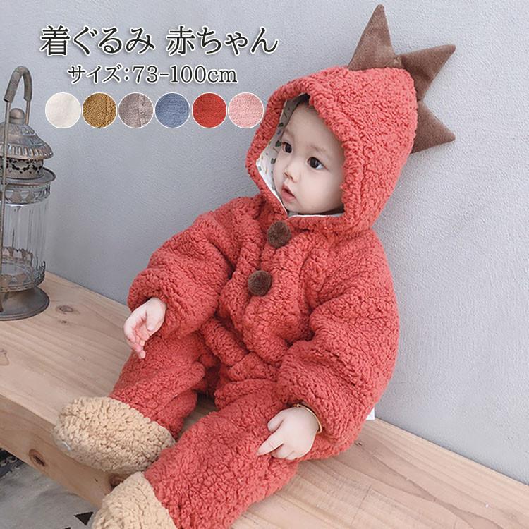 送料無料 着ぐるみスーツ 足付き ロンパース カバーオール 男の子 冬 女の子 子供 長袖 もこもこ 防寒 ベビー 赤ちゃん 着ぐるみ ハロウィン 防寒fubaby64 Fubaby64 Mitomi 通販 Yahoo ショッピング