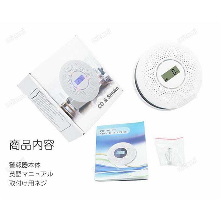 送料無料一酸化炭素 警報器 煙式 火災報知器 けむり式 住宅用 火災 燃焼 感知器 Coアラーム 一酸化炭素 チェッカー アラーム センサー 警報 検知 器 酸欠 Fudz25 Fudz25 Mitomi 通販 Yahoo ショッピング
