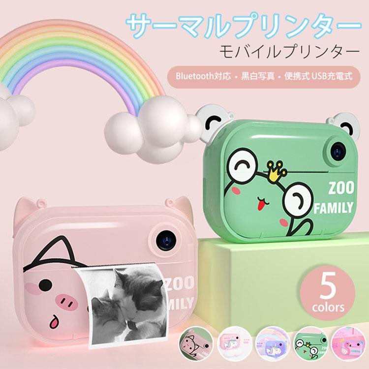 送料無料 携帯プリンター 電子版日本語説明書 ミニフォトプリンター モバイルプリンター 子供用 おもちゃ スマホ タブレット対応 黒白写真プリンターdz29a Fudz29a Mitomi 通販 Yahoo ショッピング
