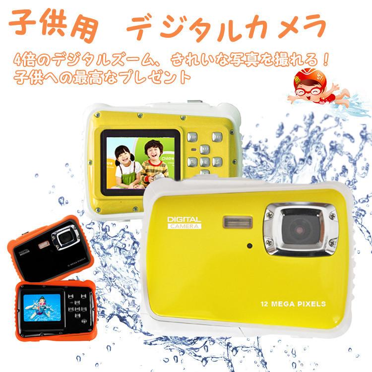 送料無料 最新 子供用 デジタルカメラ 子供用カメラ キッズ ビデオ カメラ 32g Sdカード付き キッズカメラ防塵 耐衝撃 3m防水機能 軽量 トイカメラ Dz44 Fudz44 Mitomi 通販 Yahoo ショッピング
