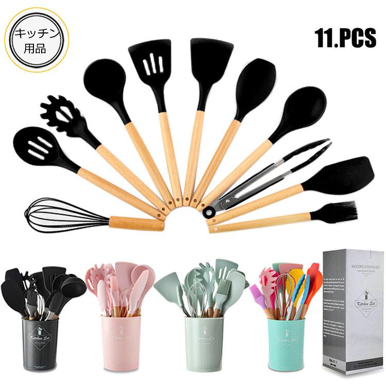 送料無料 キッチンツール 11点セット シリコン製 キッチンツールセット キッチン用品 安全素材 台所用品 耐熱シリコン調理 料理 製菓器具kitchen17 Fukitchen17 Mitomi 通販 Yahoo ショッピング